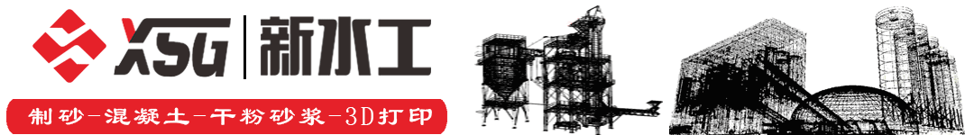 新水工新項目-定制3方混凝土攪拌站火熱進行中 開頭Logo4-2.gif